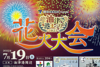 油津港まつり BTSオラレ日南PR