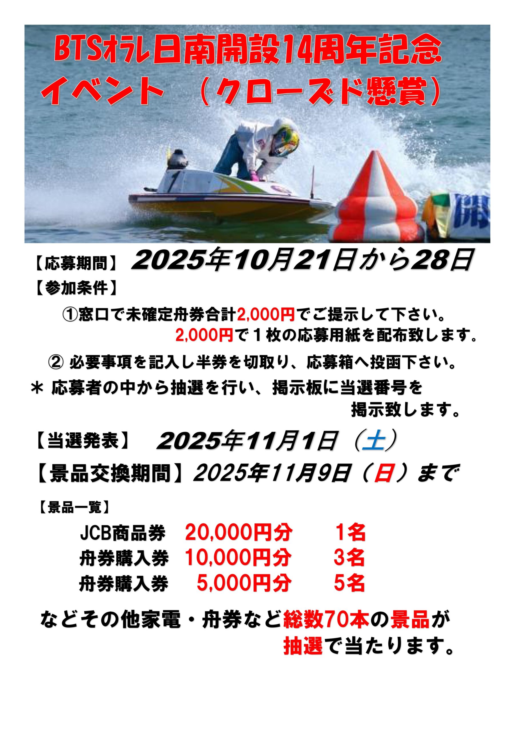 BTS the BEST 引換券 BTS the BEST 引換券